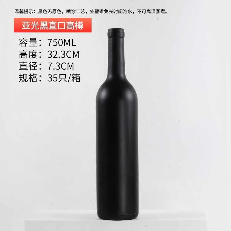 750ml black bordeaux wine bottles